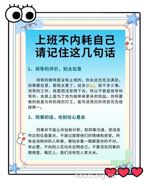 关于上班那点事