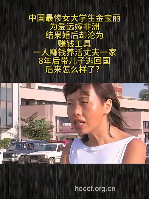 女大学生成为“急嫁族”的原因