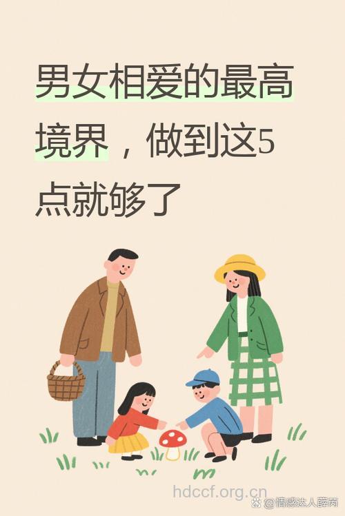 我们要怎样看待我们的恋爱呢