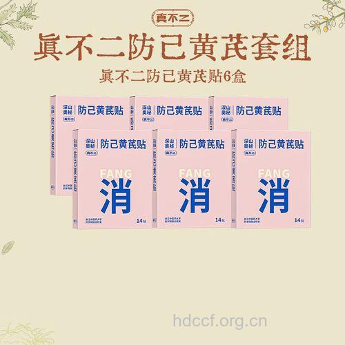 黄耆贴的组成及作用