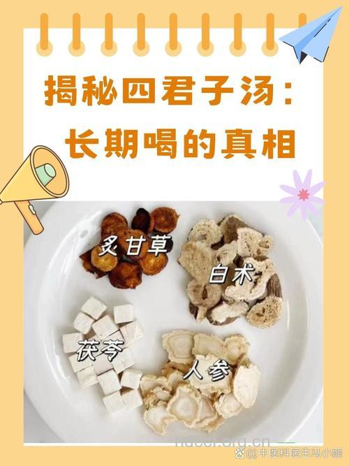 黄耆四君汤的组成及作用