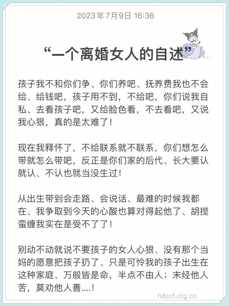 离婚后的女人对婚姻的看法