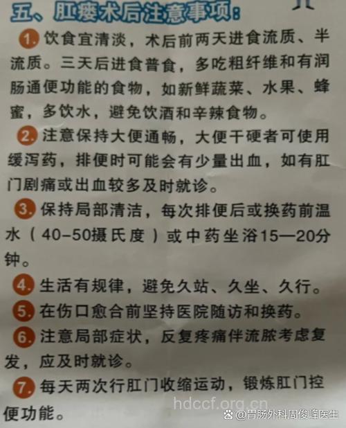 肛瘘伤口不愈合的原因