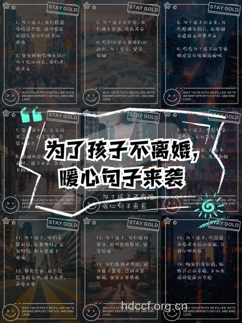 为了孩子，离还是不离