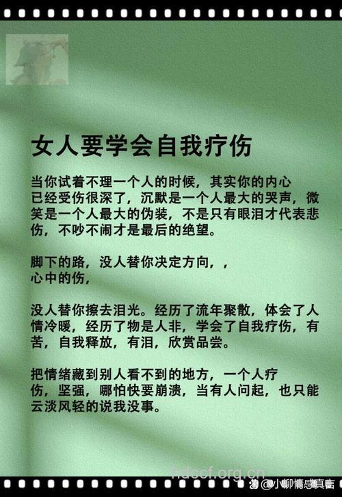 女人当你受伤时你会做什么