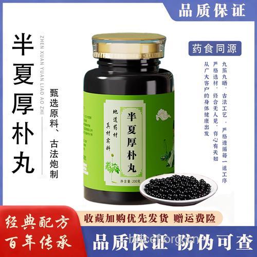 黄芩半夏丸的组成及作用
