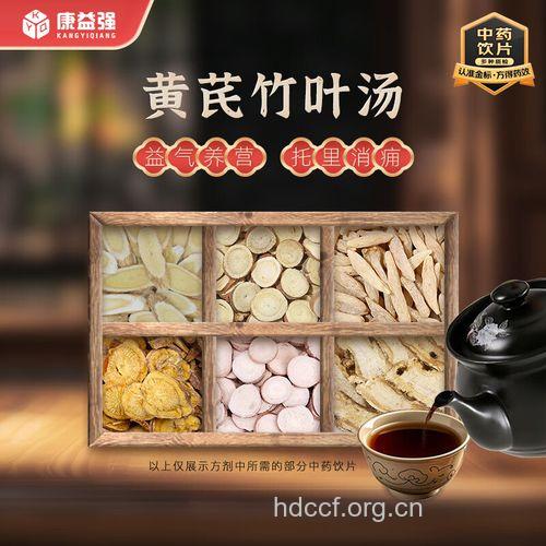 黄耆竹叶汤的组成及作用