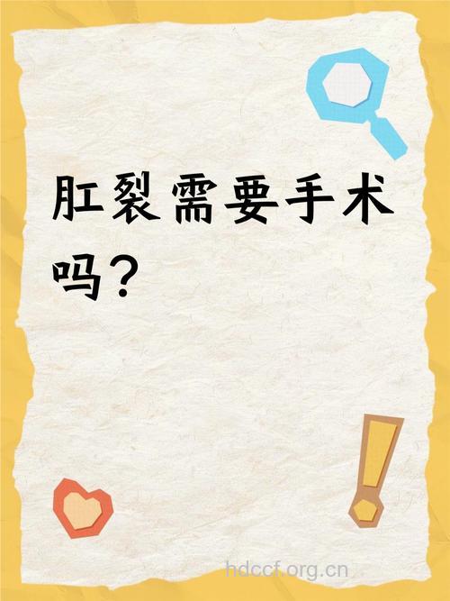 微创技术治疗肛裂好吗