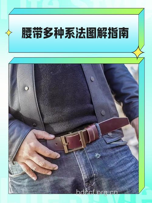 夏季如何选用腰带，以防“腰带皮炎”