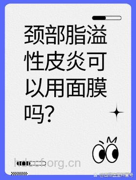 注意:自制面膜使用不当引发皮炎