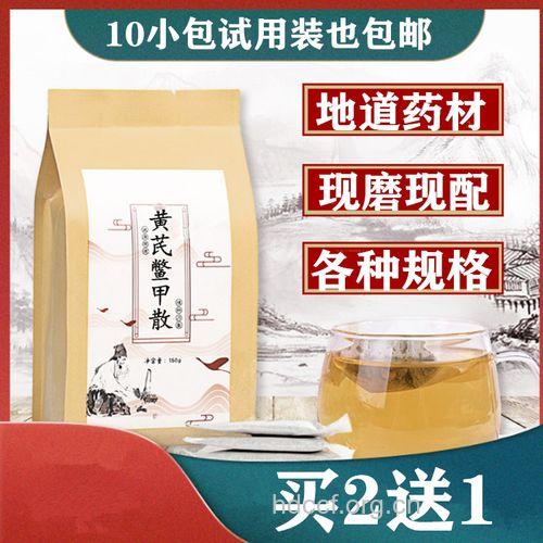黄蓍鳖甲散的组成及作用