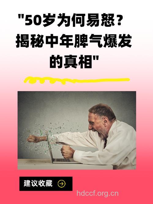 老年人的性冲动一般都是由心理催生