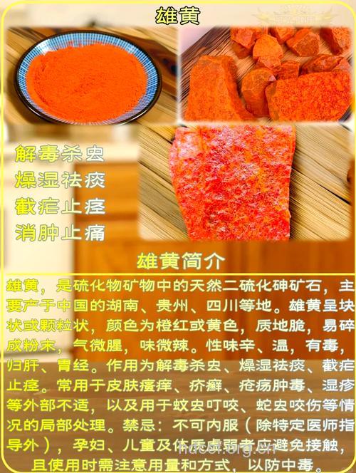 黄雄漆丸的组成及作用