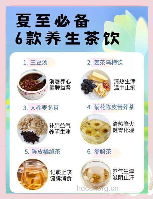 夏季热饮有助于养生