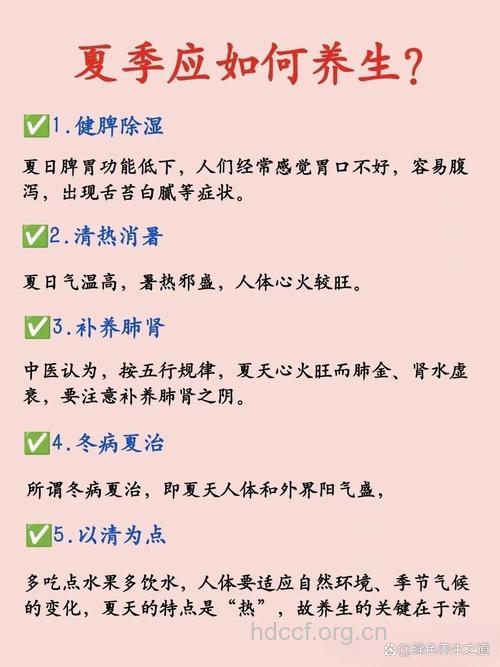 夏季养生有哪些禁忌？