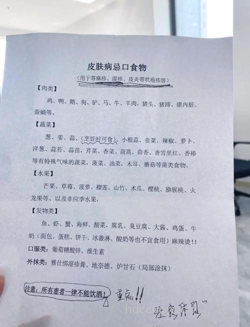 带状疱疹需要忌口的食物
