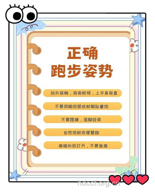 跑步机跑步要注意些什么