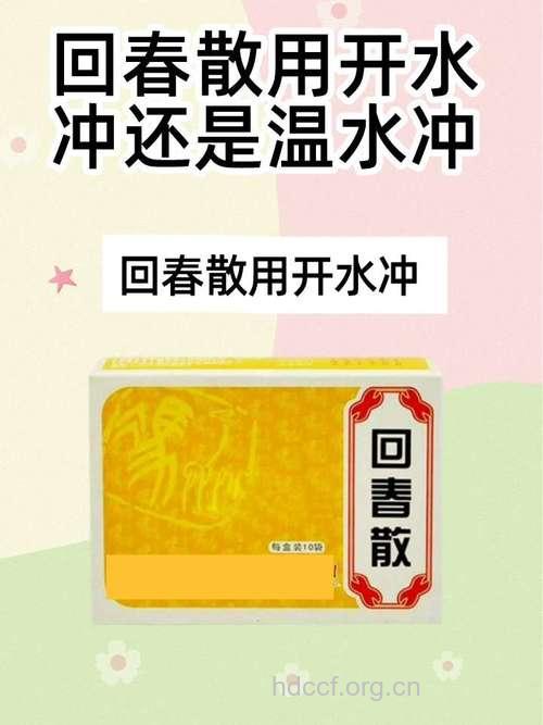 回疳散的组成及作用