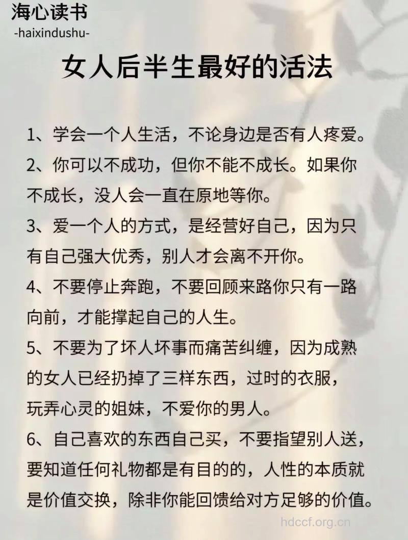 怎样保持个人魅力