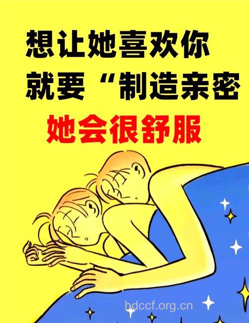 在恋人面前怎样保持魅力