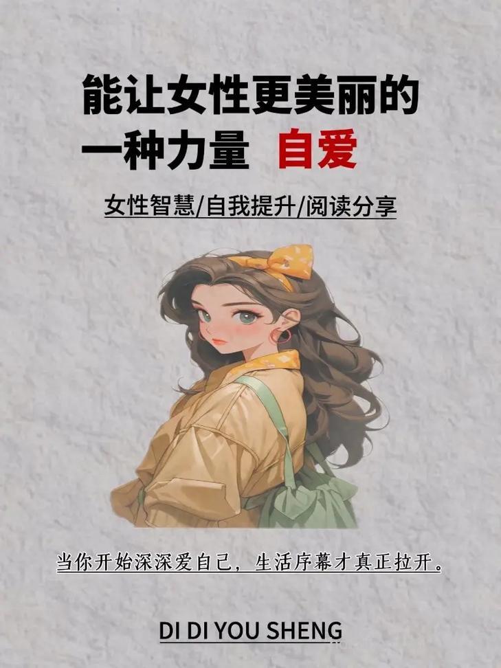 什么可以让女人更美