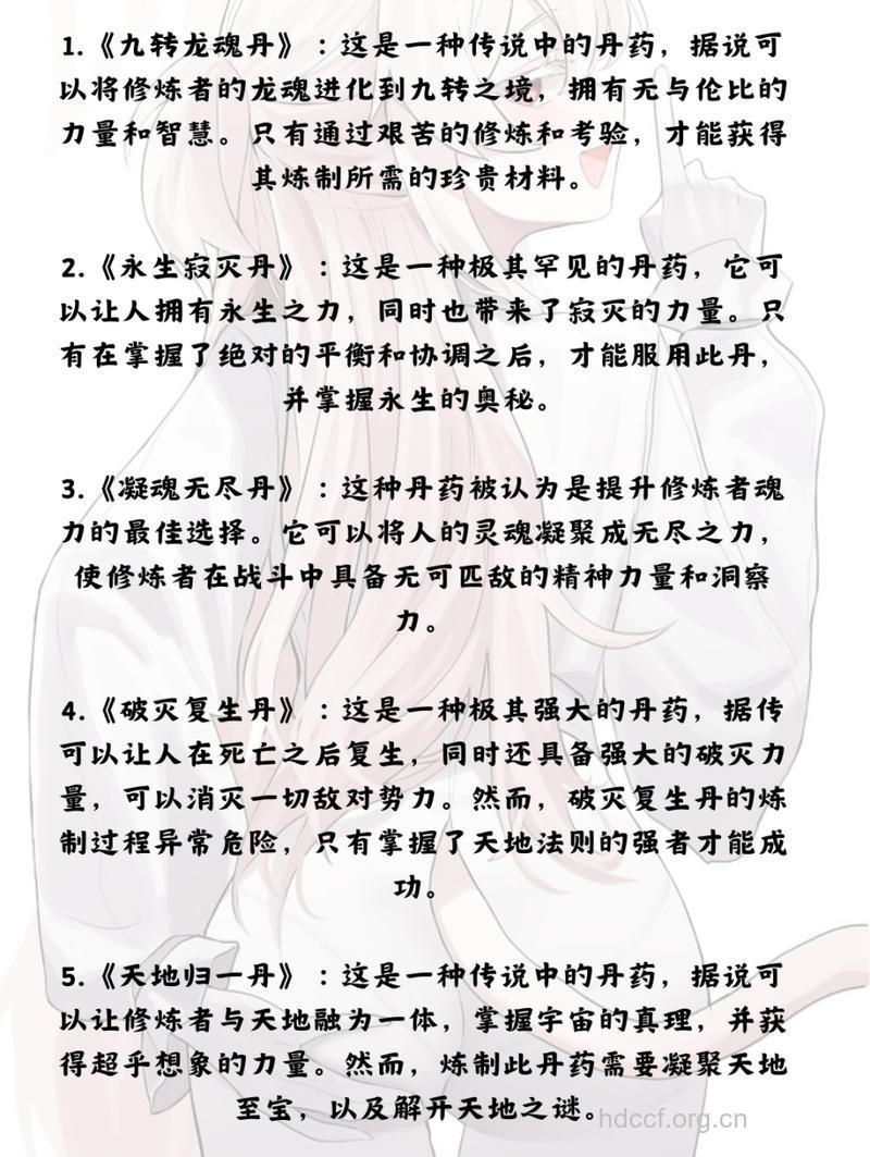 回生保命黑龙丹的组成及作用