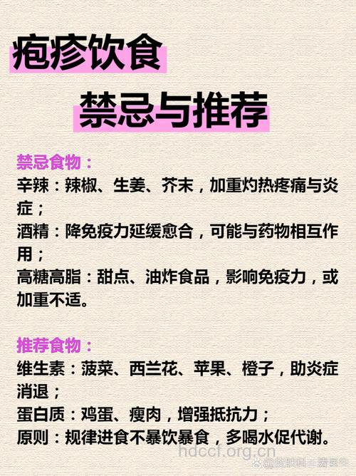 带状疱疹饮食要谨慎