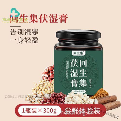 回生膏的组成及作用