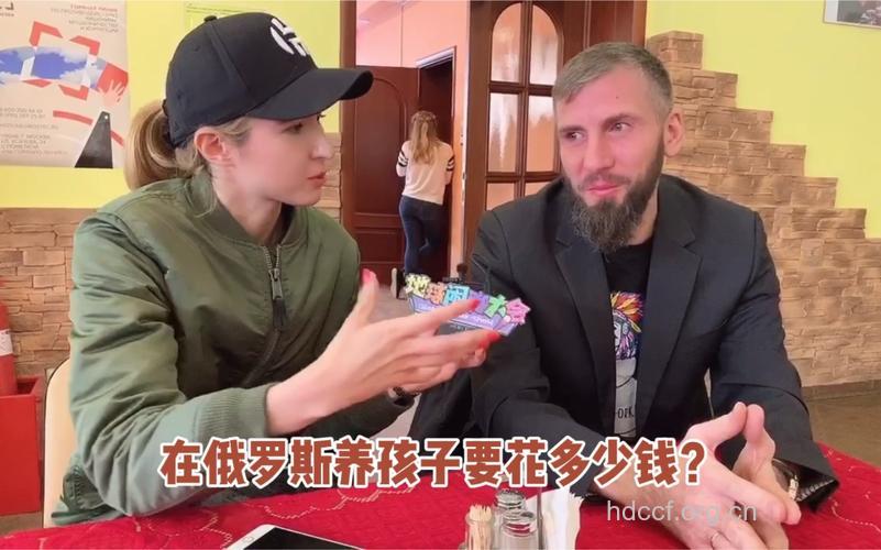 俄罗斯男人的择偶标准