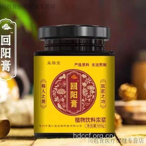 回阳膏的组成及作用