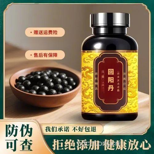 回阳丹的组成及作用