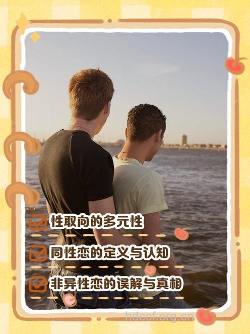 是什么让他们成为同性恋