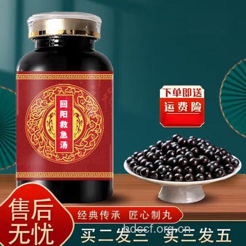 回阳丸的组成及作用