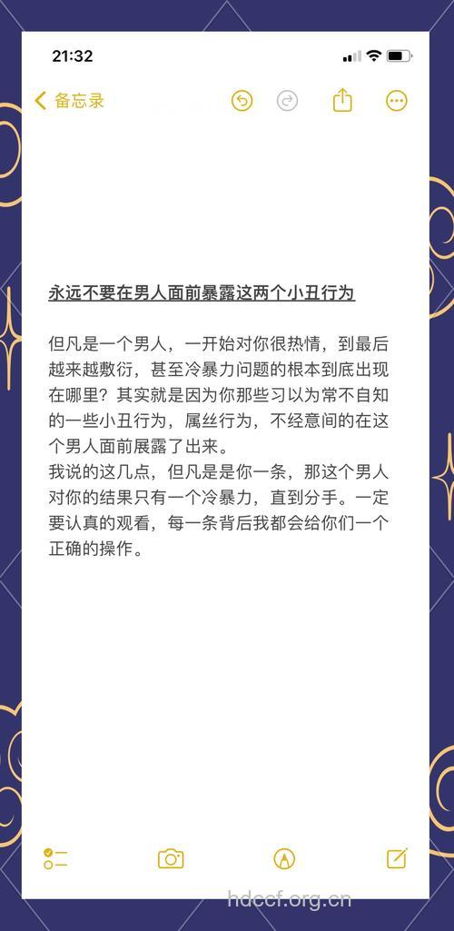 为什么男人房事前后判若两人
