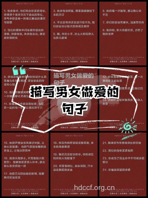 说说不同的性爱