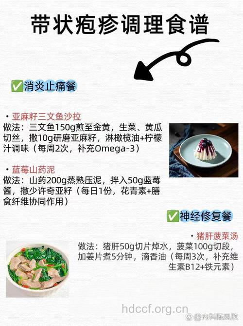 患了带状疱疹饮食有哪些讲究