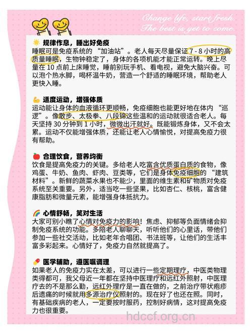 老年人如何预防带状疱疹