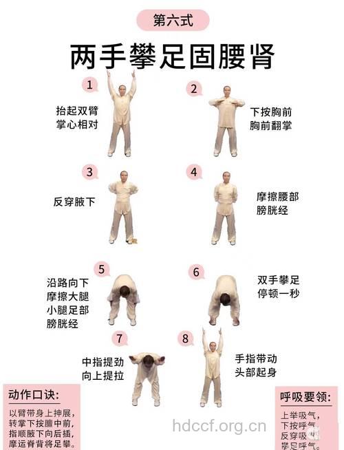 春季应如何练功壮骨?