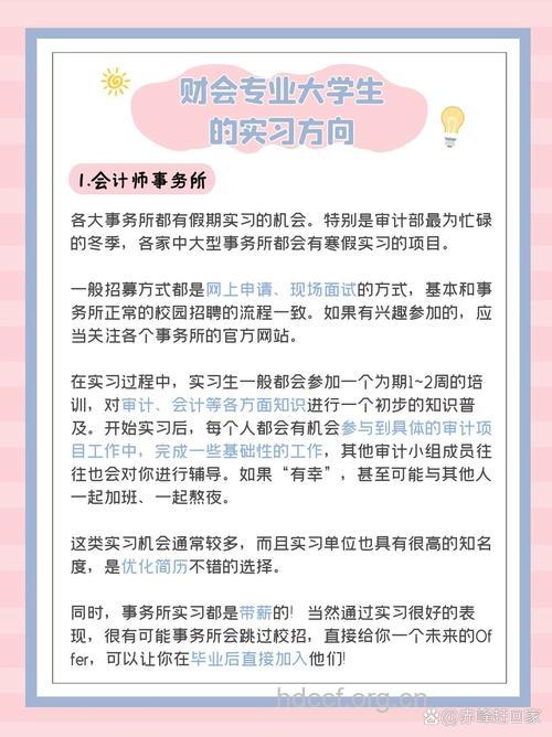 大学生如何寻找实习机会？