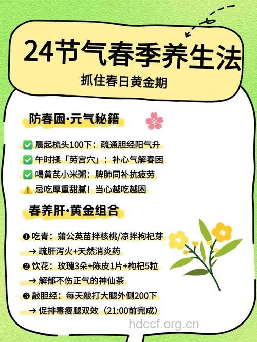 你知道春三月如何养生吗?