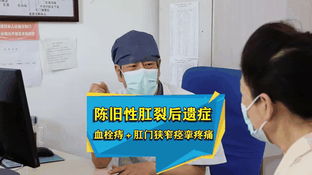 肛裂术后会出现什么遗症