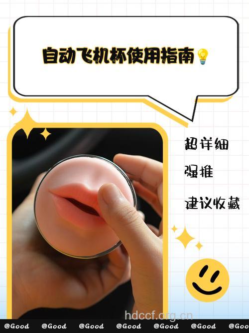 不“性福”为何不试试性工具