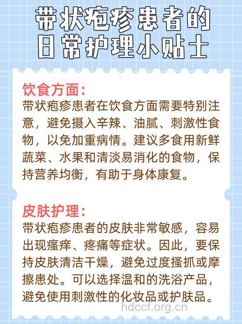 带状疱疹护理注意补水补营养