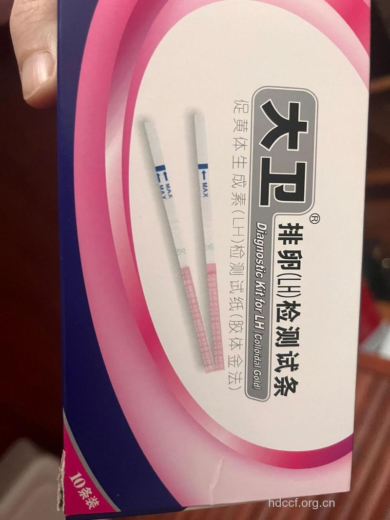 什么是大卫排卵试条