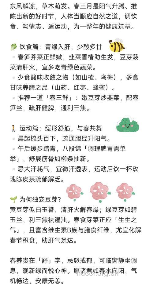 春季吃豆芽有哪些好处