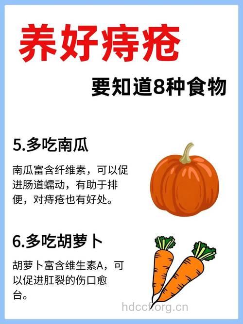 吃哪些蔬菜可预防痔疮