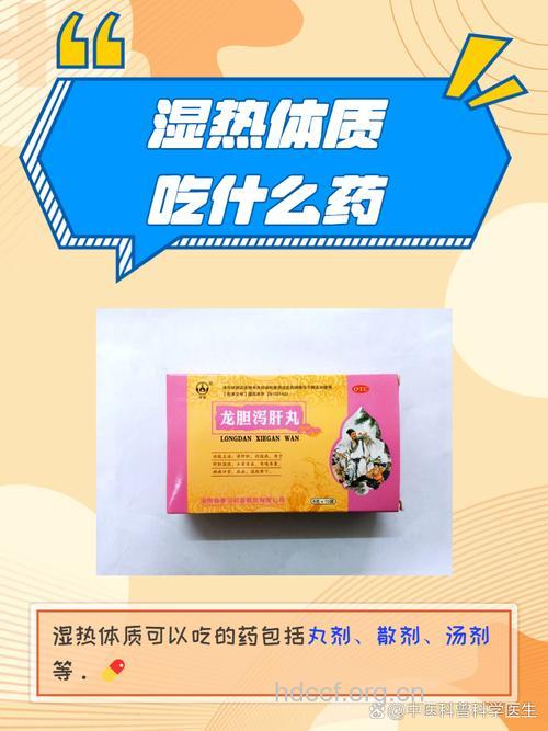 荟黄二仁丸的组成及作用