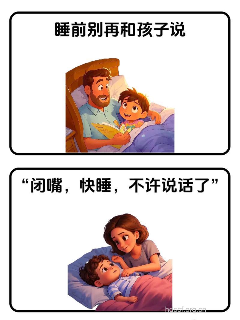 别这样跟你的孩子说话