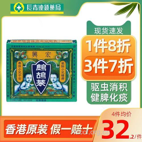 蛔虫散的组成及作用