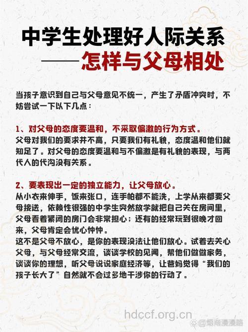 学会用心跟父母相处